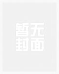 白月梵星：事业脑师妹杀疯了